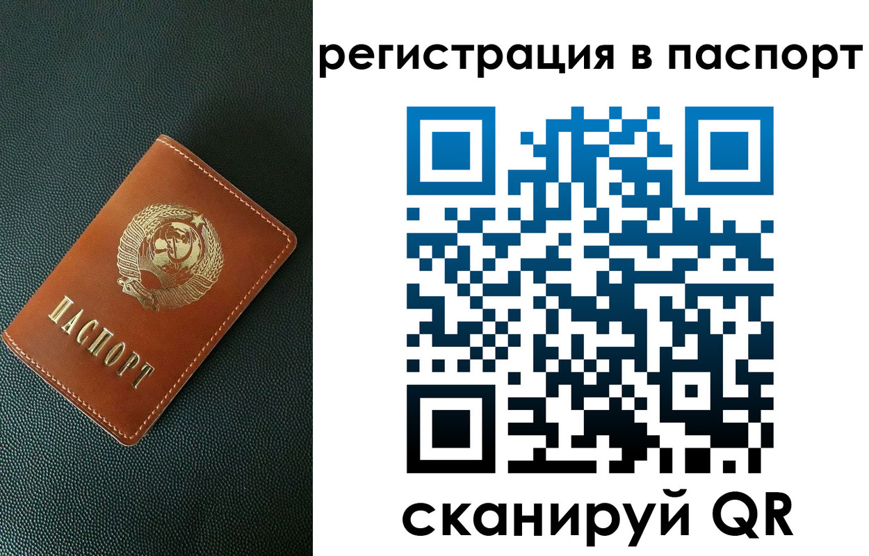 регистрация в Белорецке