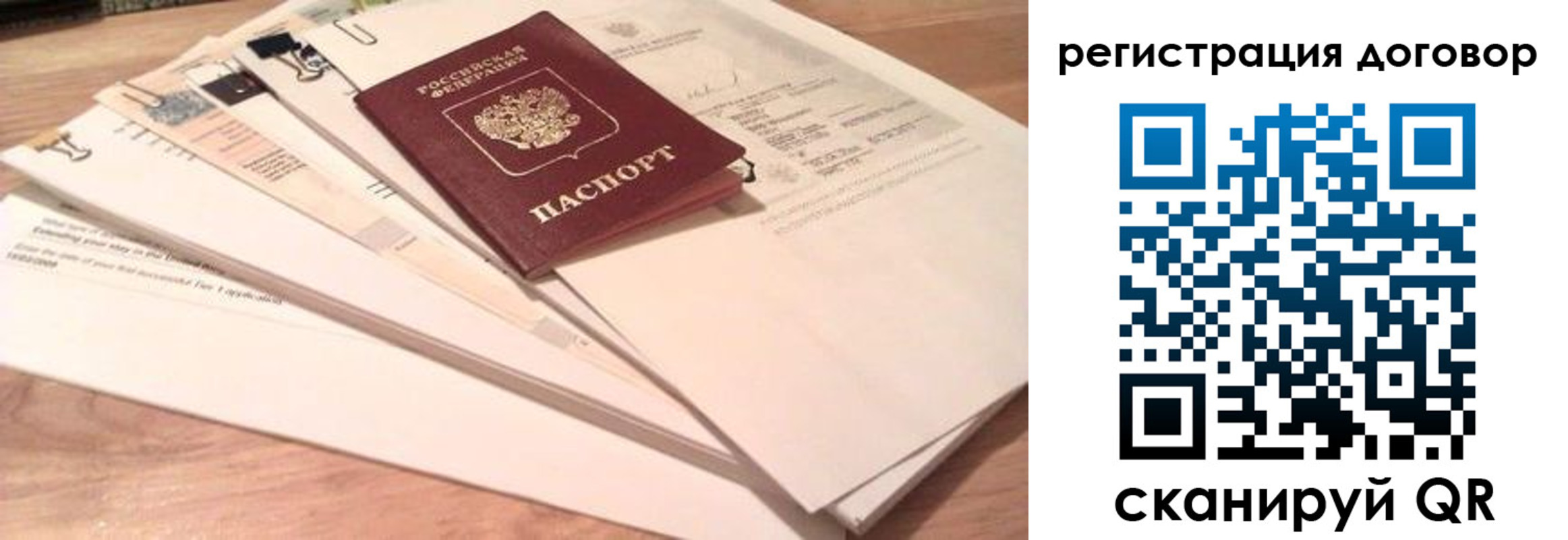 найти адрес прописки в Белорецке